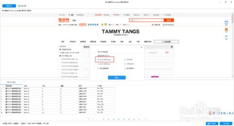 高效采集利器 全面解析淘寶商品采集軟件的功能與應(yīng)用