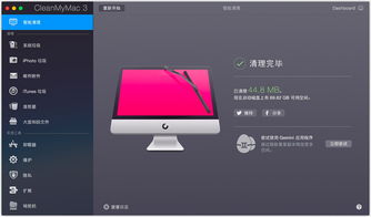 Mac精品軟件清倉 CleanMyMac聯(lián)合優(yōu)惠僅需50元，限量搶購！